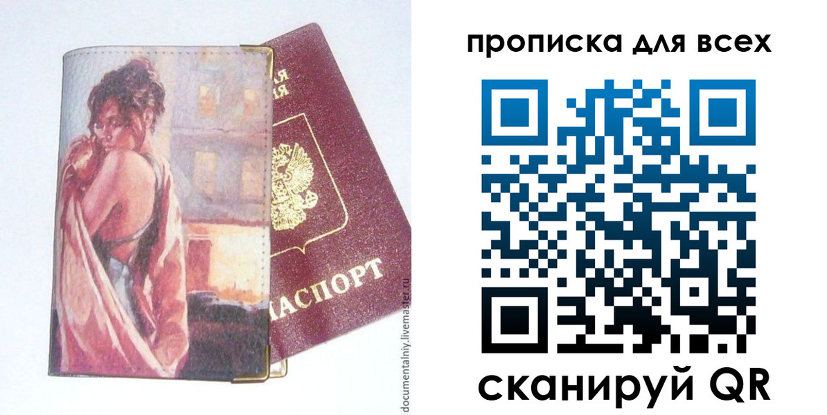 миграционный учет в Междуреченске